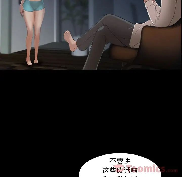 隐秘的邻居们第6话