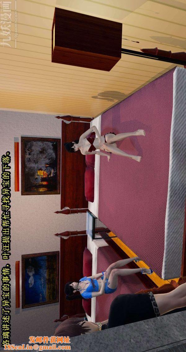 [3D]流放之地+自由都市第03话