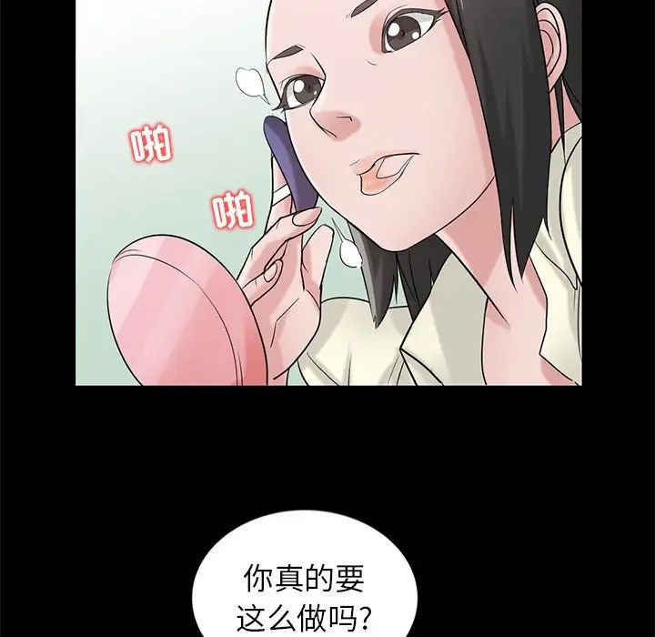 寄生姐妹第18话