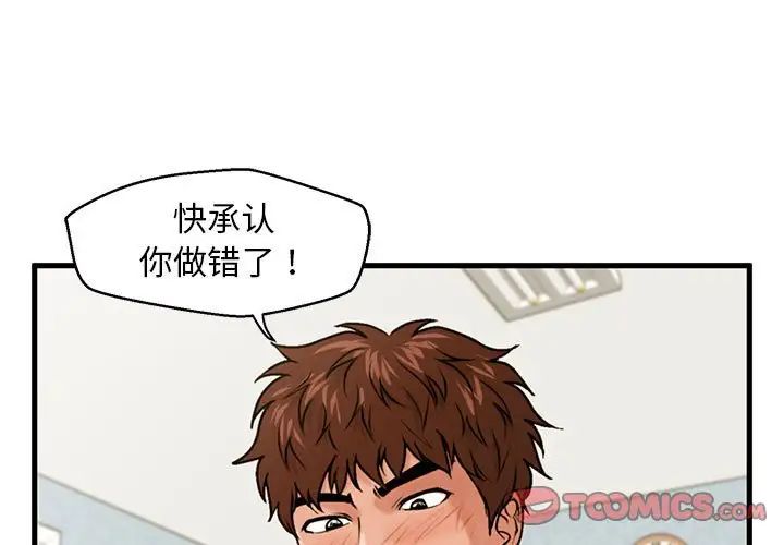 甜蜜合租第18话