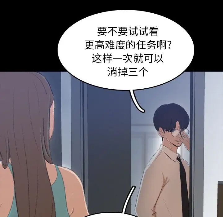 隐秘的邻居们第6话
