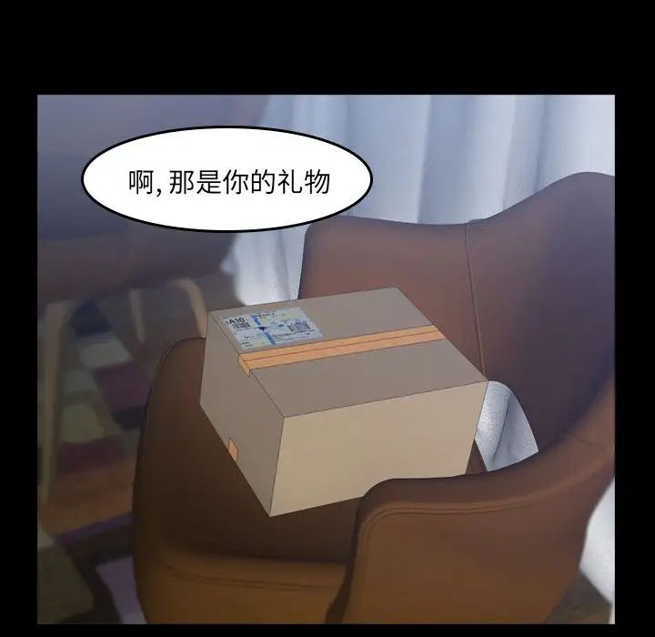 隐秘的邻居们第6话