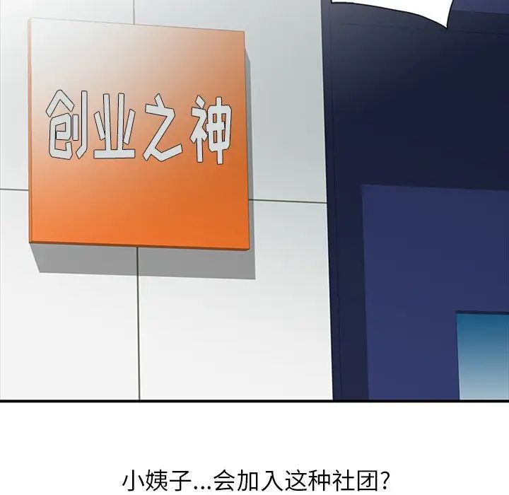 寄生姐妹第18话