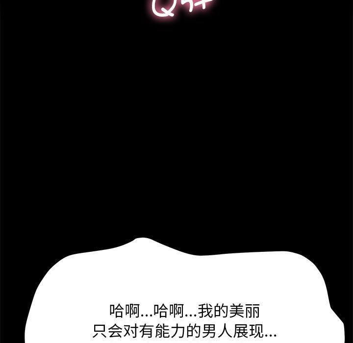 赘婿要通吃第2话