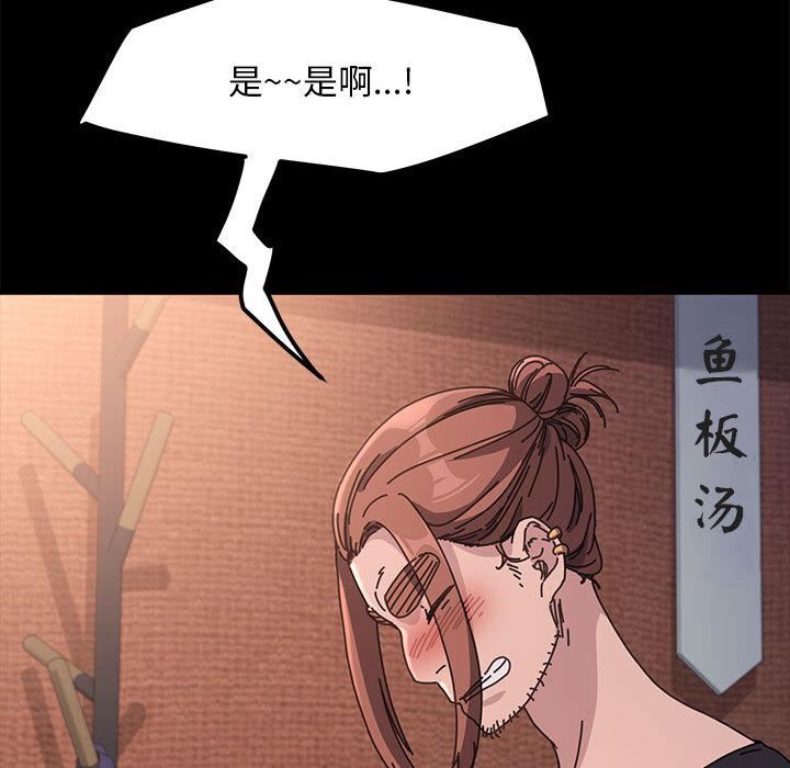 赘婿要通吃第2话