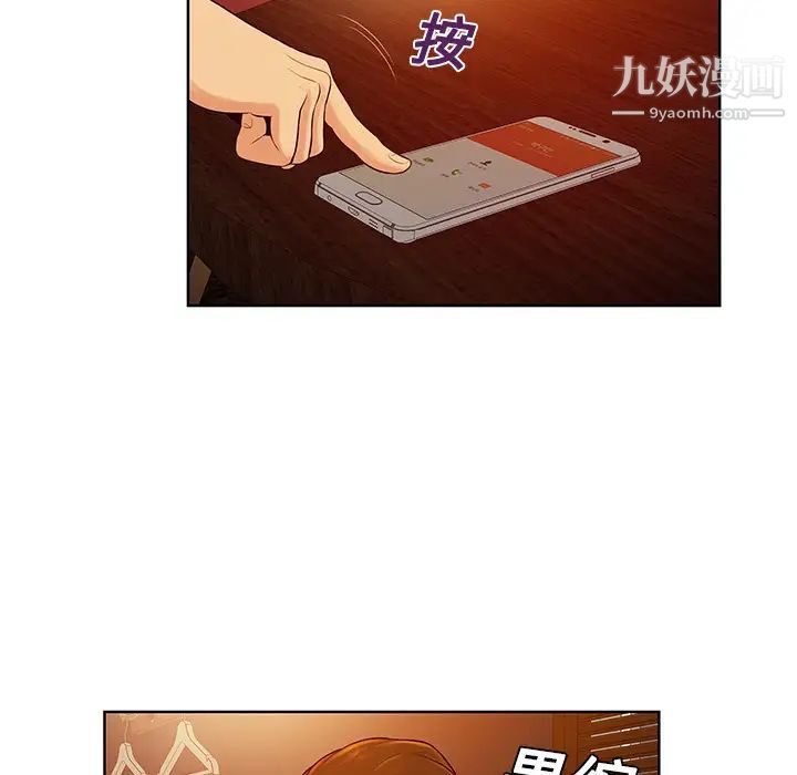 被女神环绕的男人第21话