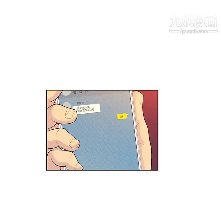 被女神环绕的男人第21话