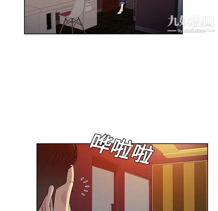 被女神环绕的男人第21话