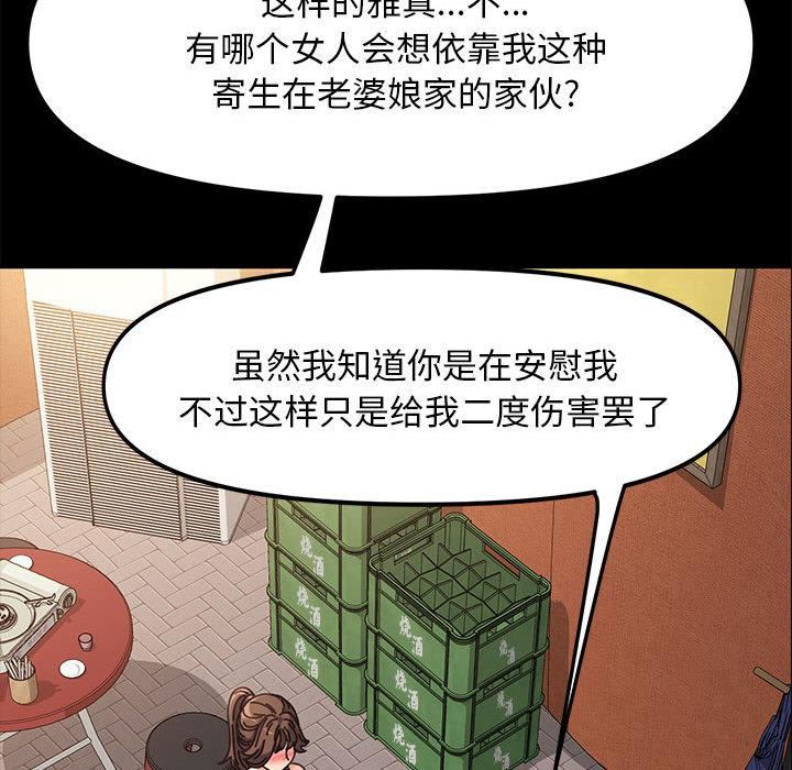 赘婿要通吃第2话