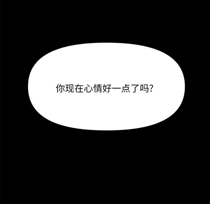 赘婿要通吃第2话