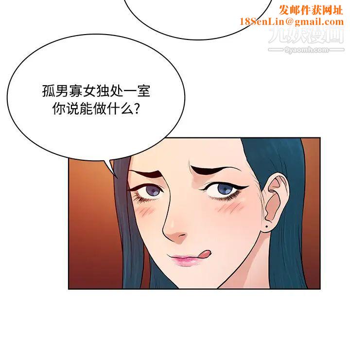 被女神环绕的男人第21话