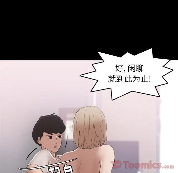 隐秘的邻居们第6话