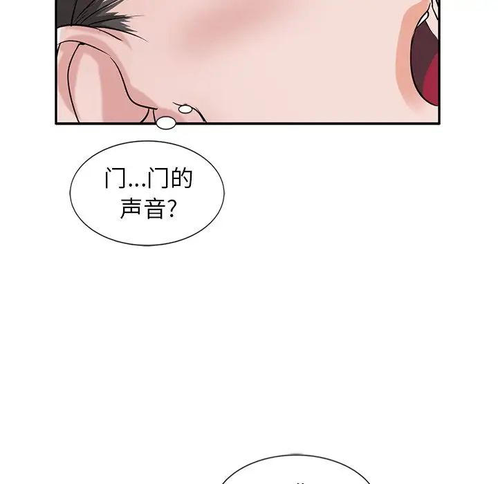 寄生姐妹第19话