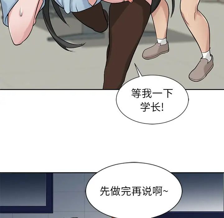 寄生姐妹第19话