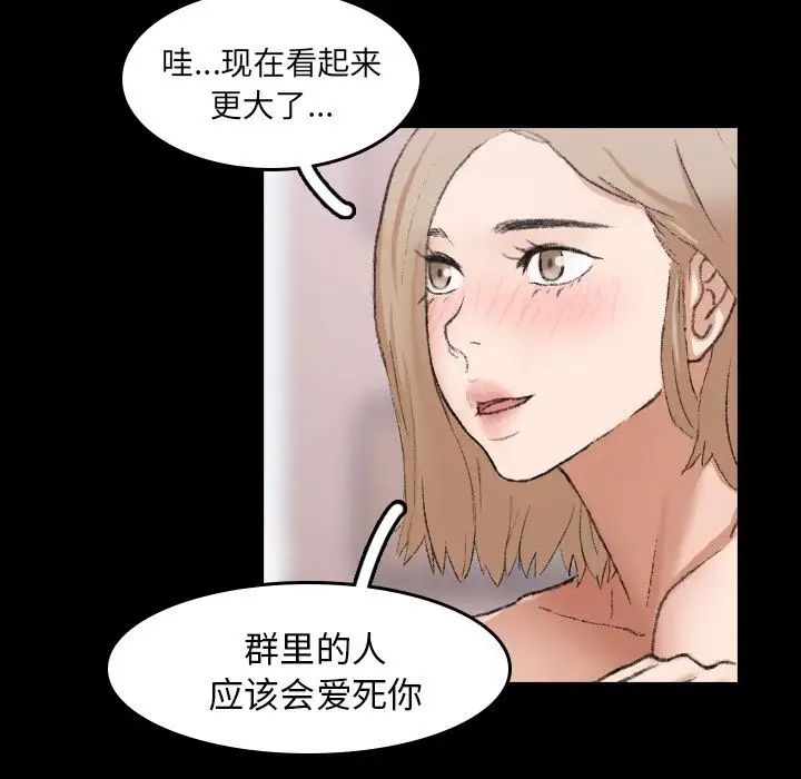 隐秘的邻居们第6话