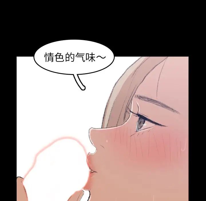 隐秘的邻居们第6话