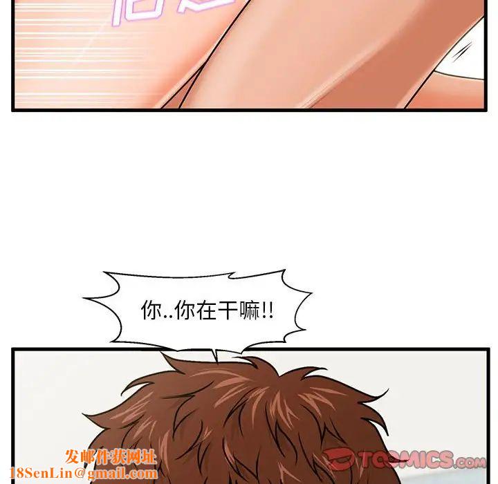 甜蜜合租第18话