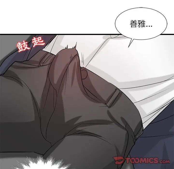 寄生姐妹第19话