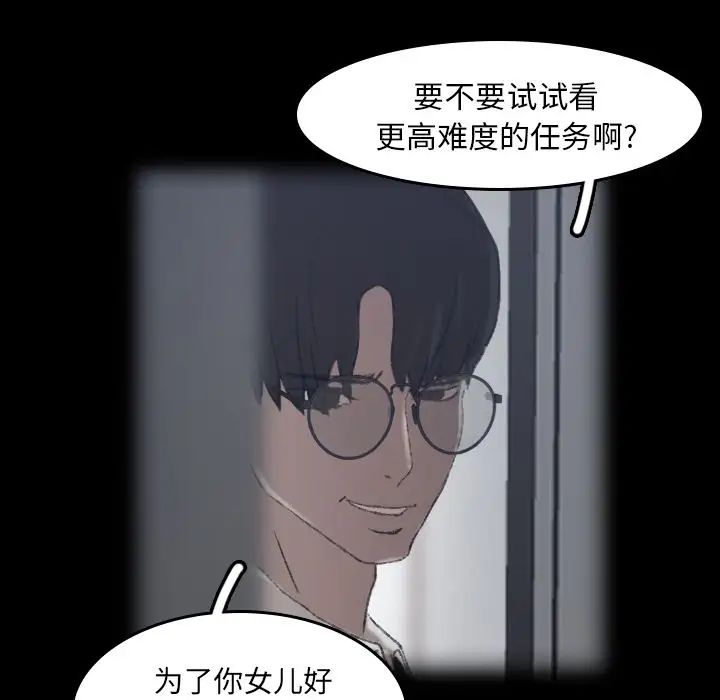 隐秘的邻居们第6话