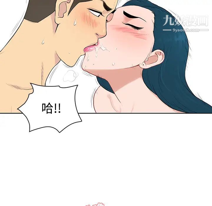 被女神环绕的男人第21话