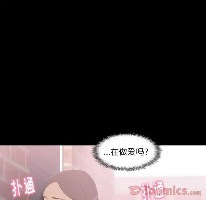 隐秘的邻居们第6话