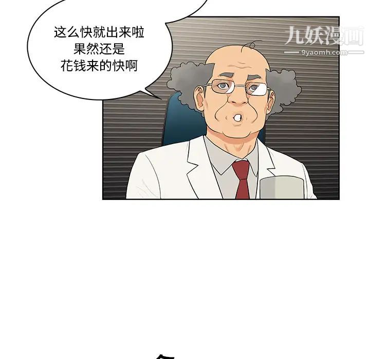 被女神环绕的男人第22话