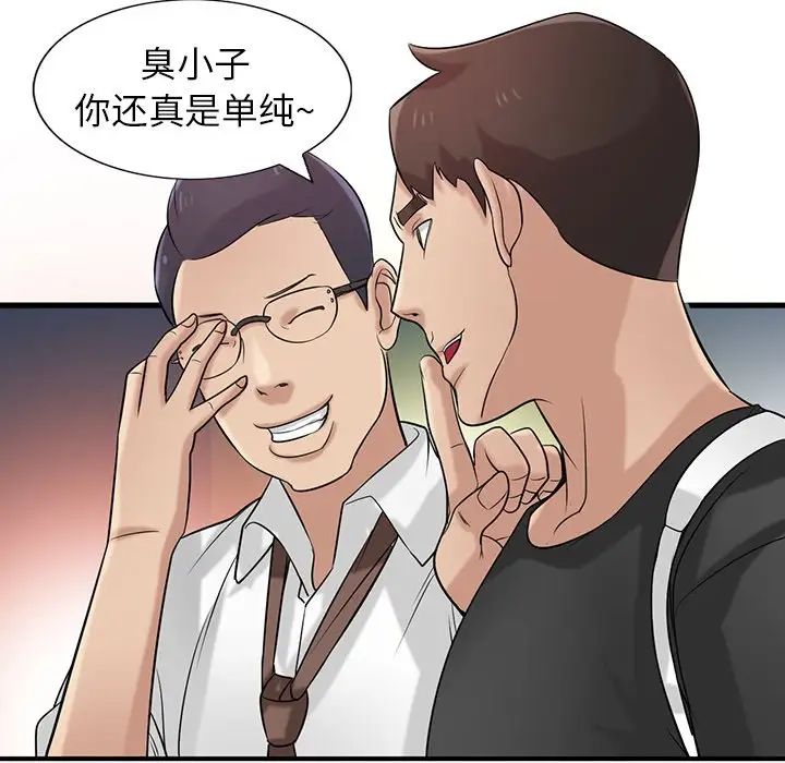 寄生姐妹第19话