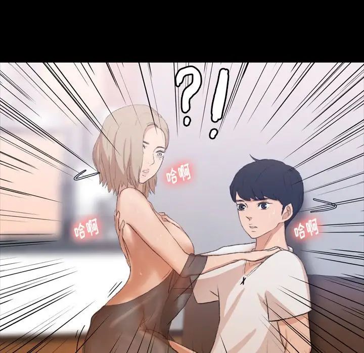 隐秘的邻居们第6话