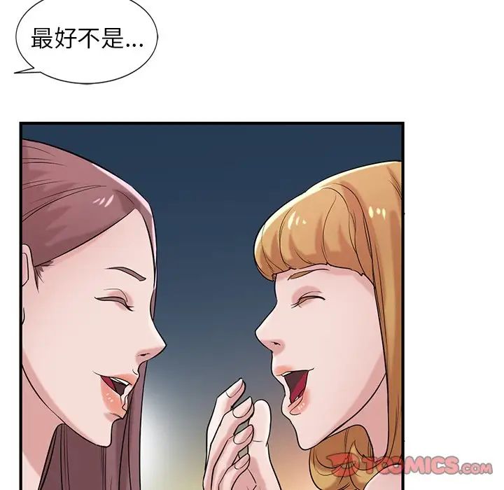 寄生姐妹第19话