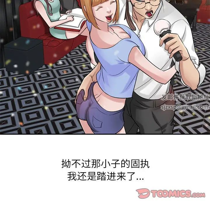 寄生姐妹第19话