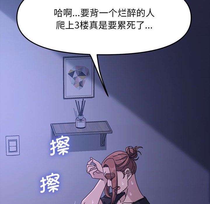 赘婿要通吃第3话