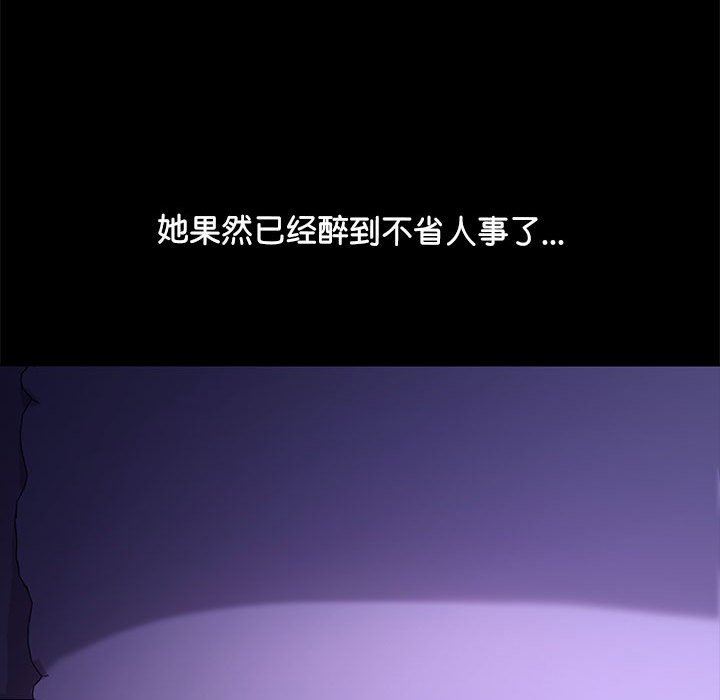 赘婿要通吃第3话