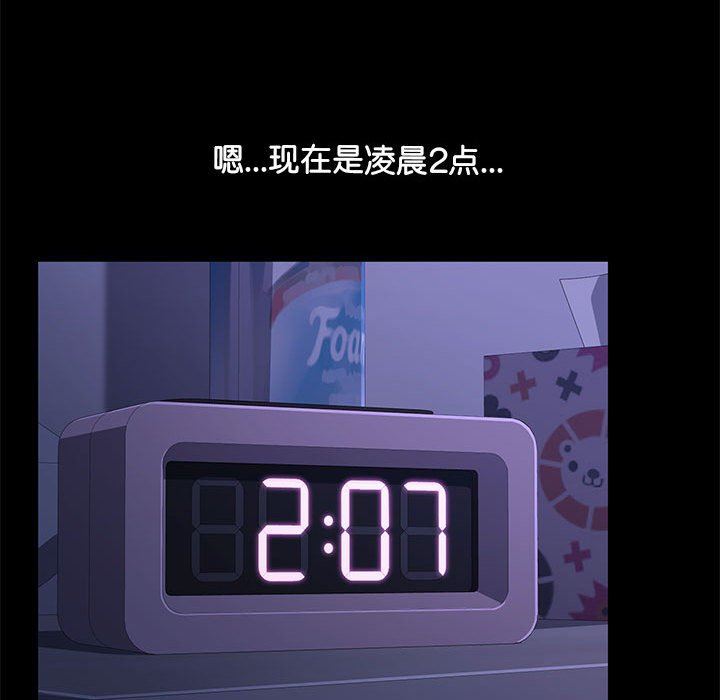 赘婿要通吃第3话