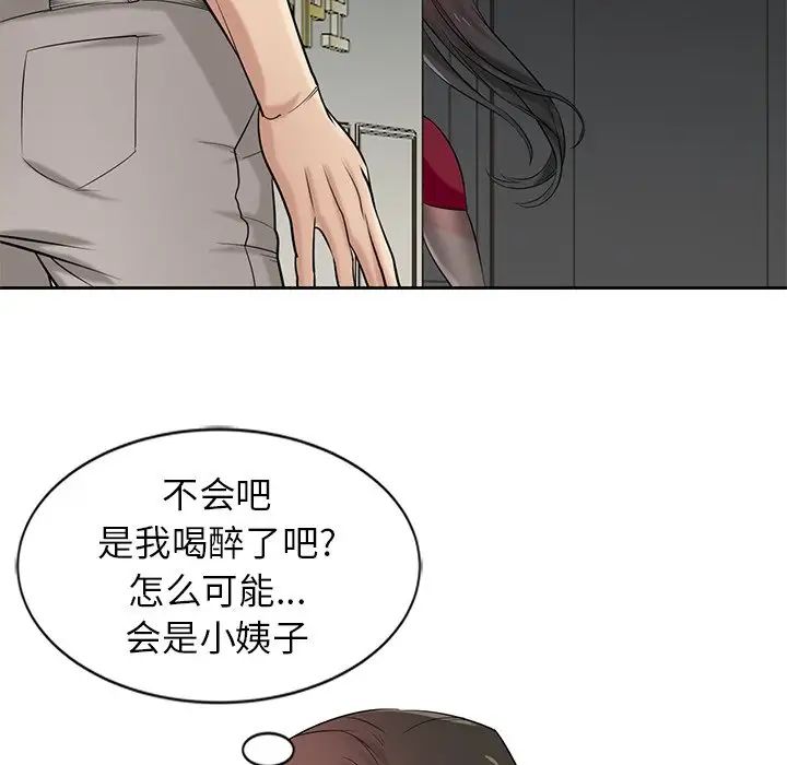 寄生姐妹第20话