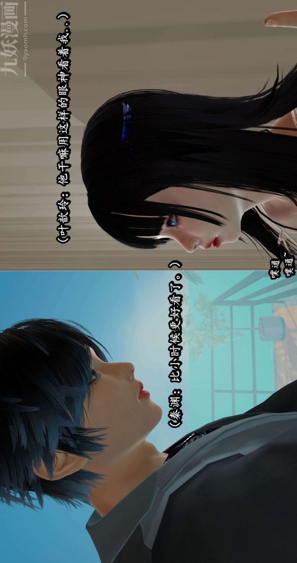 [3D]流放之地+自由都市第05话