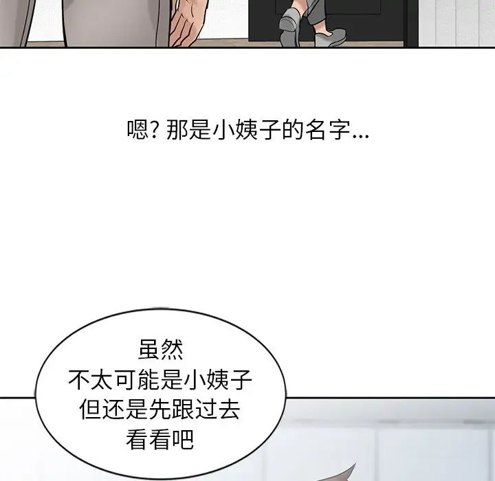 寄生姐妹第20话