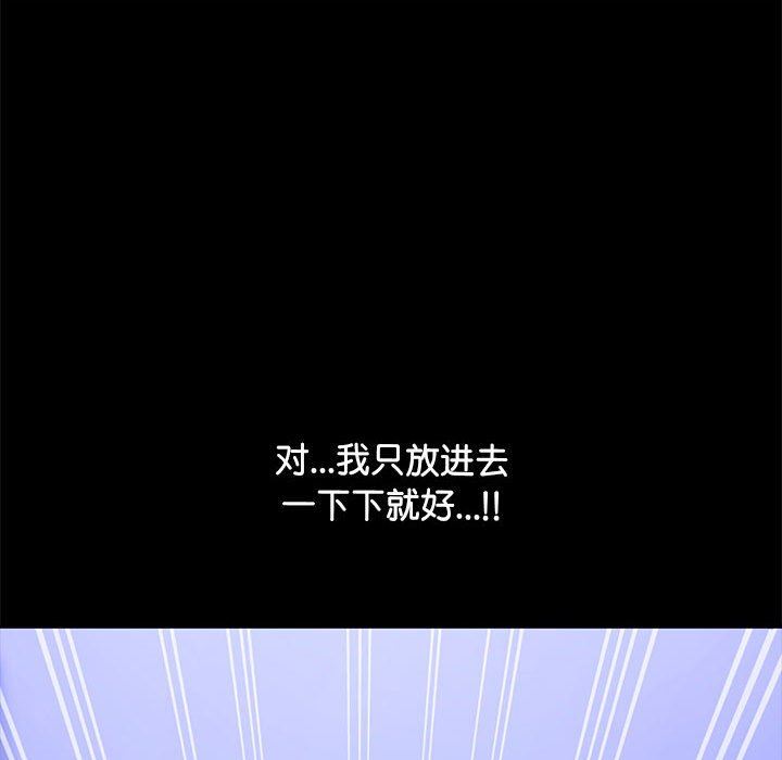 赘婿要通吃第3话