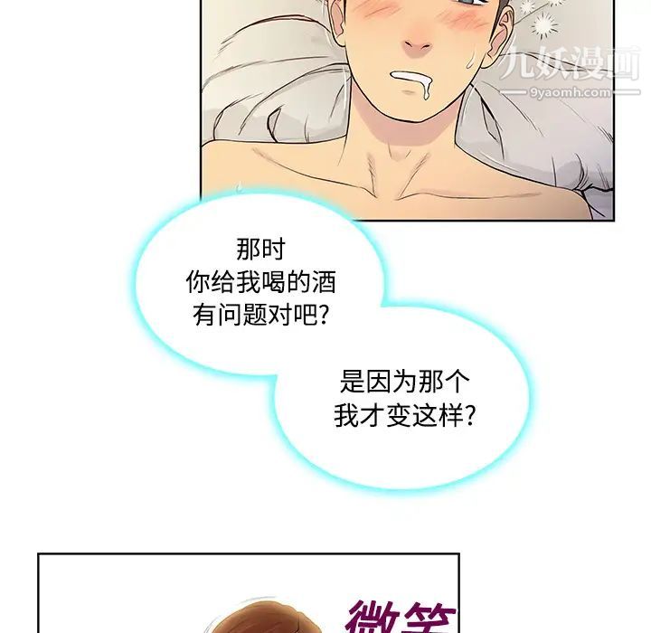 被女神环绕的男人第22话