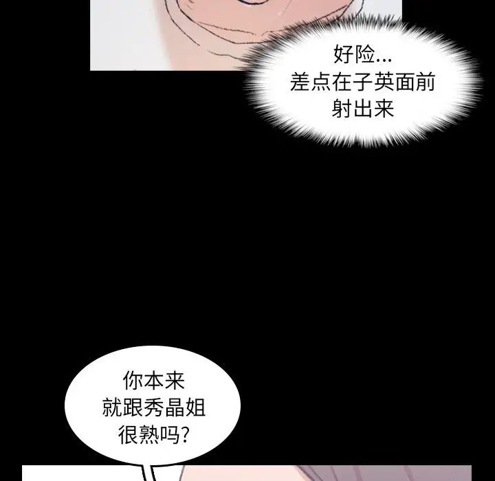 隐秘的邻居们第7话