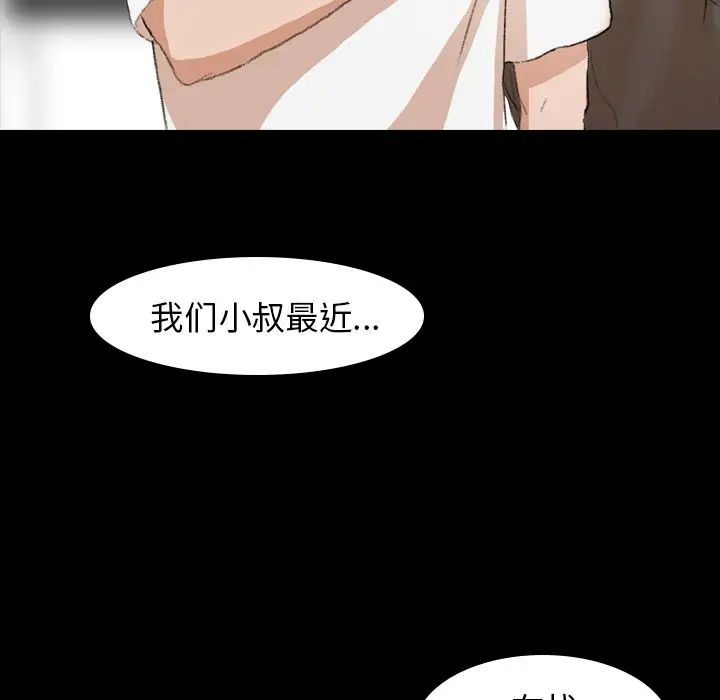 隐秘的邻居们第7话