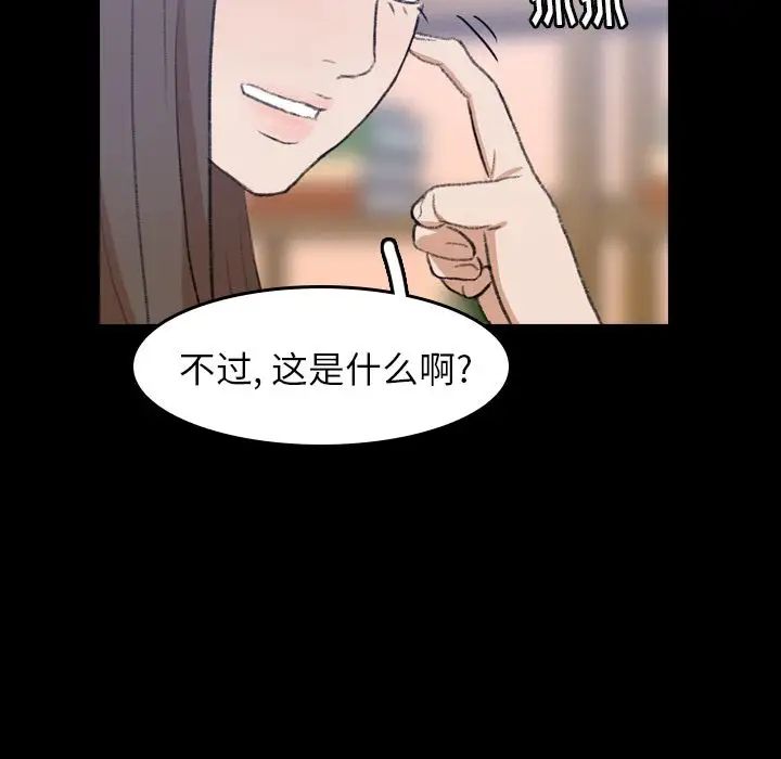 隐秘的邻居们第7话