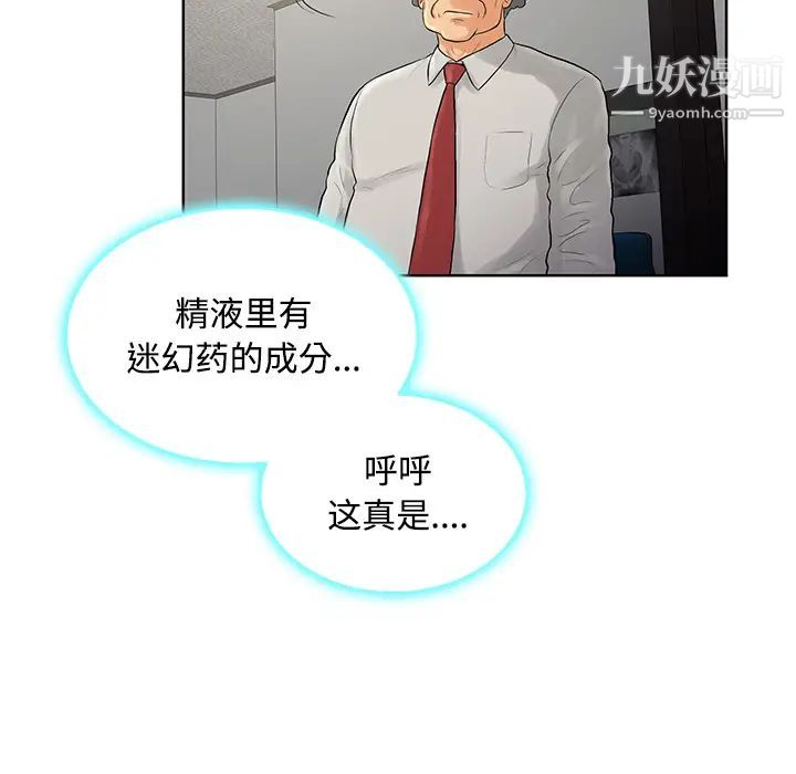 被女神环绕的男人第22话