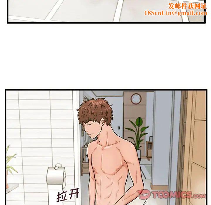 甜蜜合租第19话