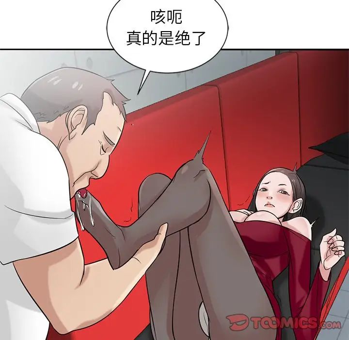 寄生姐妹第20话