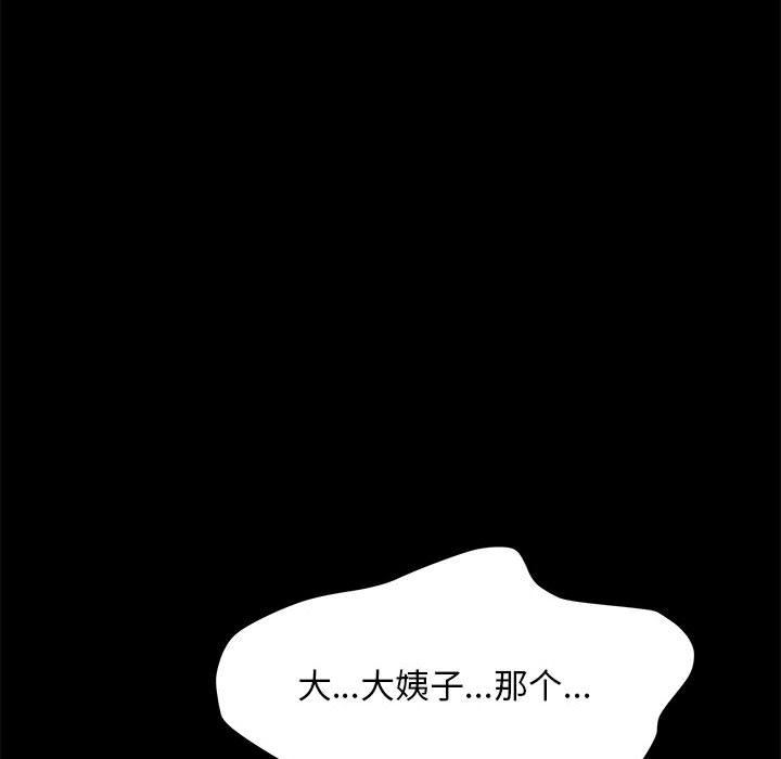 赘婿要通吃第4话