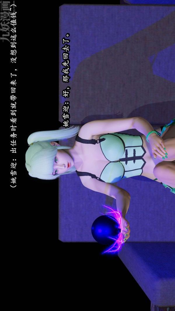 [3D]流放之地+自由都市第05话