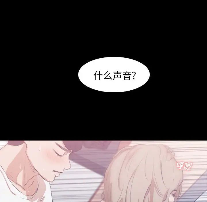 隐秘的邻居们第7话