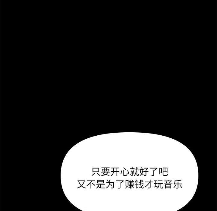 赘婿要通吃第4话