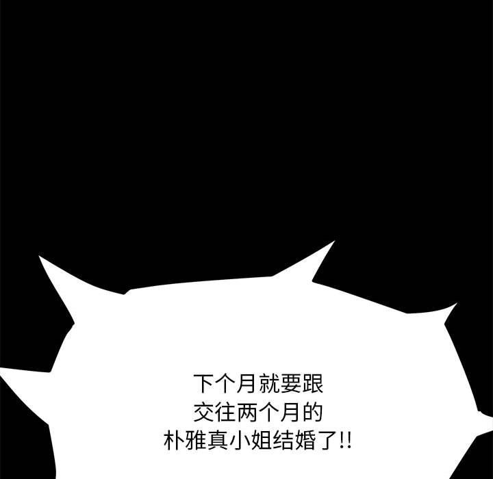 赘婿要通吃第4话