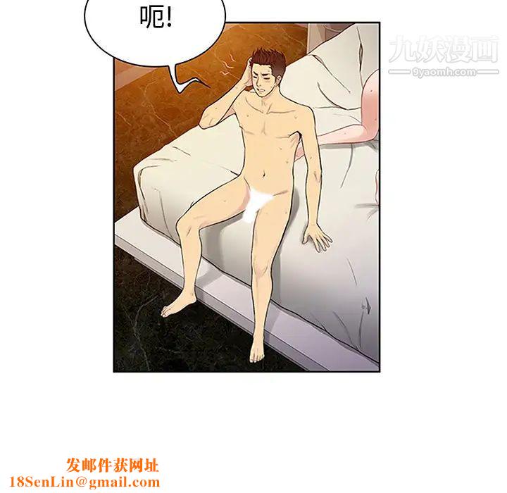 被女神环绕的男人第23话